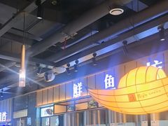 -老船舫·现做活鲜鱼馆(东郊记忆店)