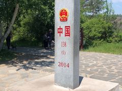 -北极村旅游风景区