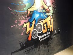 -Tenker Club弹刻极限主题公园 · 蹦床 · 团建 · 生日派对(大关店)