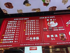 -二斗栗子(黄河道店)