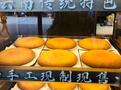 -嘉华鲜花饼(南屏旗舰店)