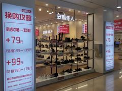 -友谊新天地广场(金街店)