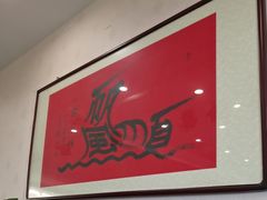-燕春饭店(公园里店)
