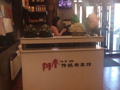 -阿春传统老菜馆(民航路店)