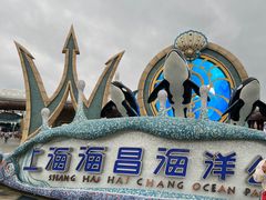 -上海海昌海洋公园