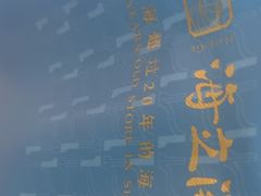 -海立阁海鲜江浙菜(漕河泾印象城店)