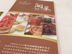 -聚春园自助餐厅(东街口店)