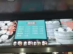 -老盛兴·上海小笼汤包馆(武夷店)
