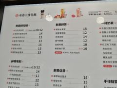 菜单-书亦烧仙草(二七万达广场店)