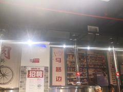 门面-晓燃地摊烤肉(朝阳双桥店)