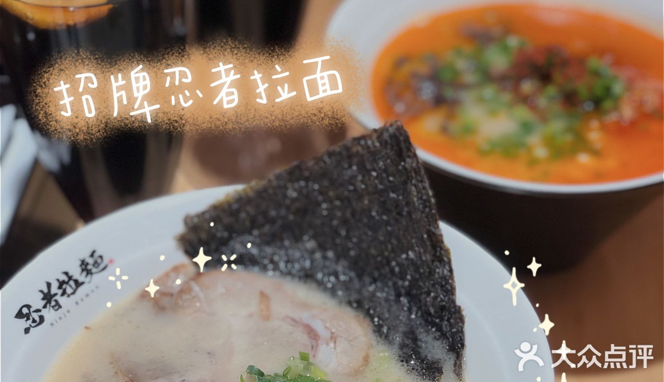 隐藏在天河南的日式拉面小店🍜冬天一碗暖粒粒✔️
