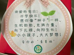 -上海青草地幼儿园