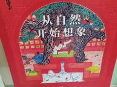 -一尺花园(安和花园店)