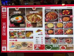 -米村拌饭(杭州国大城市广场店)