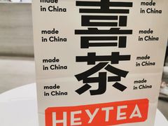 -喜茶(杭州滨江宝龙店)