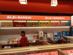 -万岁寿司(万国店)