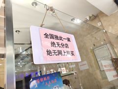 -杨招娣糕点(装驾桥巷店)