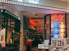 门面-满得意茶餐厅·顺德家常菜·港式经典(大良店)