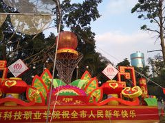 -万绿园