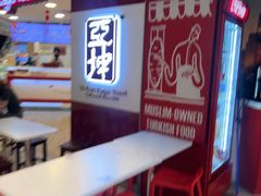 -亚坤(新达城广场B1店)