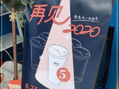 -杯欢制茶(三里屯店)