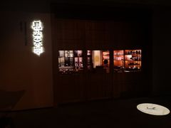 -见山茶事(丽水路店)