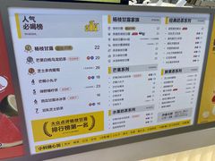 -7分甜(上海新天地广场店)