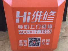 -Hi维修杭州苹果官方IRP维修服务商