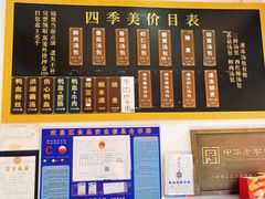 -四季美汤包(户部巷店)