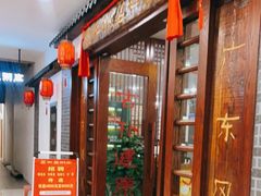 -盈田盈粥庄(博山东路店)
