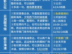 -三亚千古情