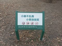 -北坞公园