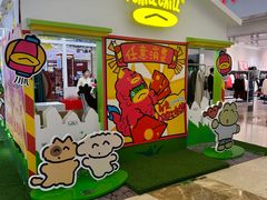 -天河领展广场