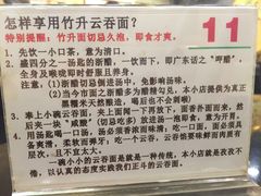 -丽的面家(多宝路店)