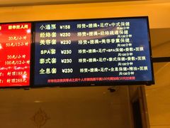 -东方之珠洗浴休闲广场(和平店)