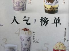 -茉沏(山塘街店)