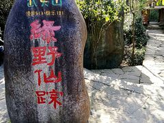 -武夷山风景名胜区-玉女峰
