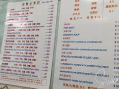 菜单-成群小食店