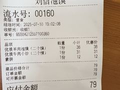 -刘信牛羊肉小炒泡馍(回民街店)