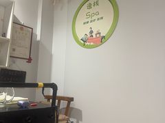 -逸栈养生SPA(望京店)