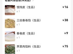 -老盛兴汤包馆(华灵店)