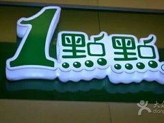 -1点点(金桥店)