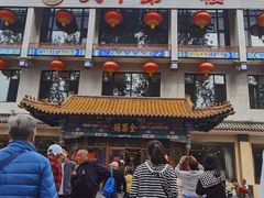 -北京全聚德烤鸭店(昌平店)