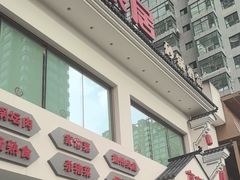 -六泰居·尔滨地标·东北菜(泰山路店)