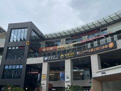 -浦江城市生活广场(江月路店)
