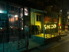 -Secco德式餐吧(南秀村店)