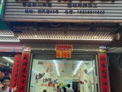 门面-忆海南海鲜(椰风巷第一市场店)