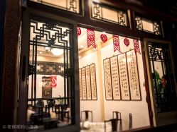 -花家怡园·宴会厅(簋街四合院总店)