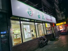 -白记饺子馆多伦道店