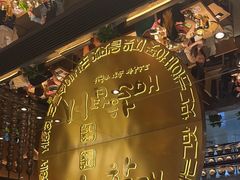 -西塔老太太泥炉烤肉(武汉摩尔城店)